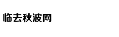 2018-10-21 期加油向未来 第3季丁俊晖挑战花式打法秀呆撒贝宁知识科普